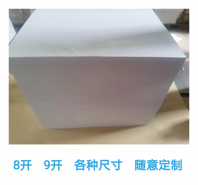 试卷纸厂家
