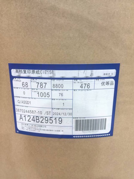 新闻纸2