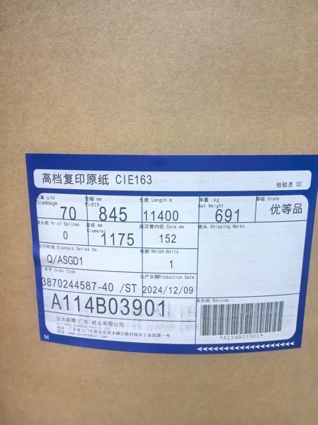 新闻纸1